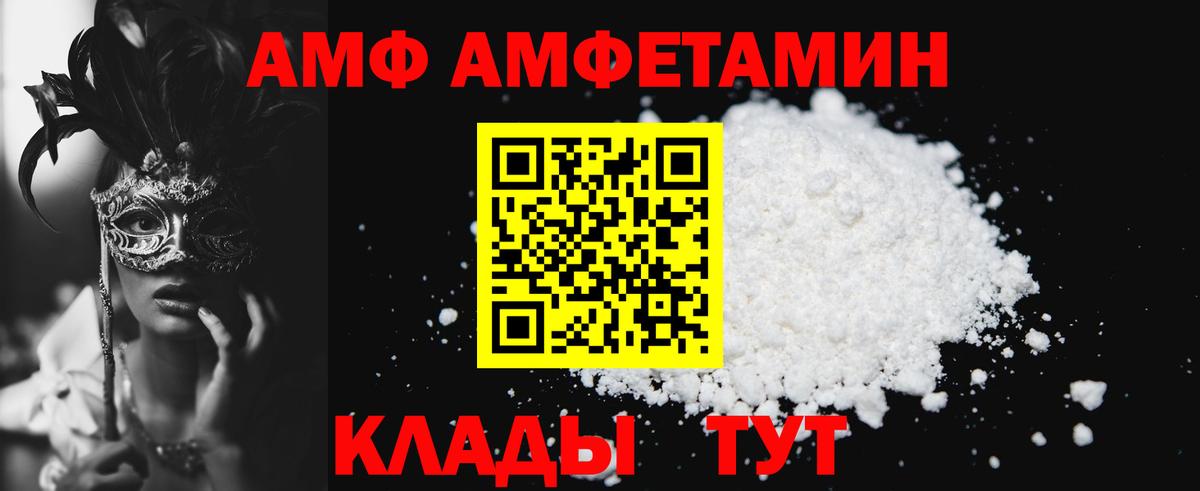 Амфетамин 98% Новоуральск