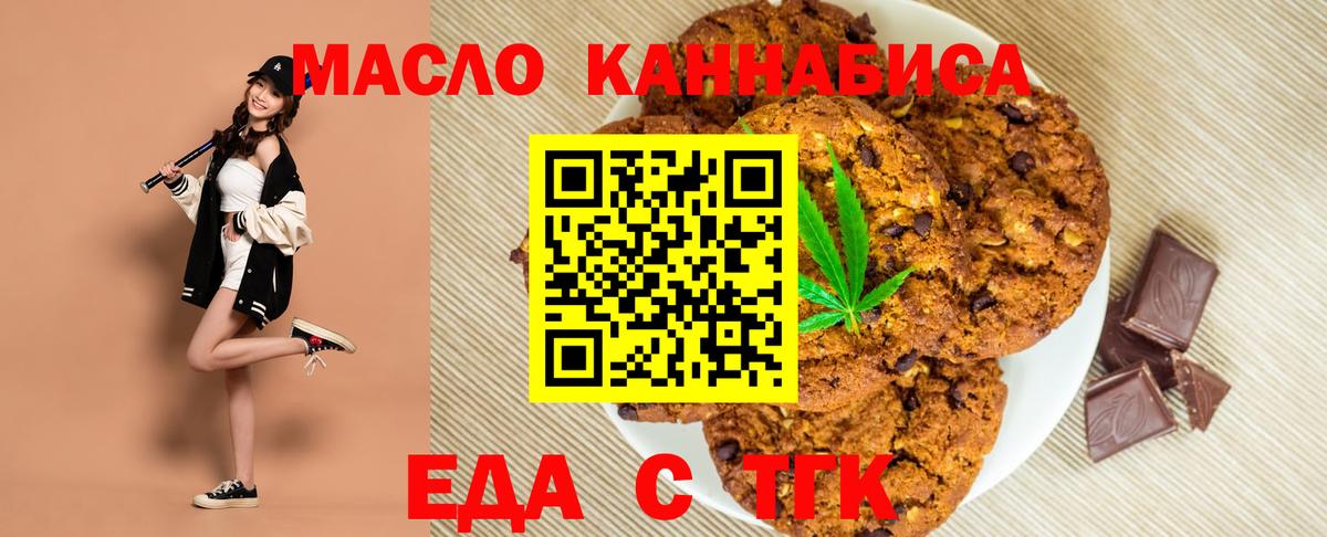 Новоуральск  Canna-Cookies конопля  Вход с VPN 