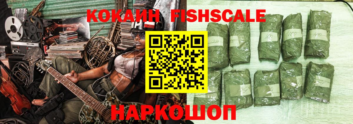 КОКАИН Колумбийский Новоуральск