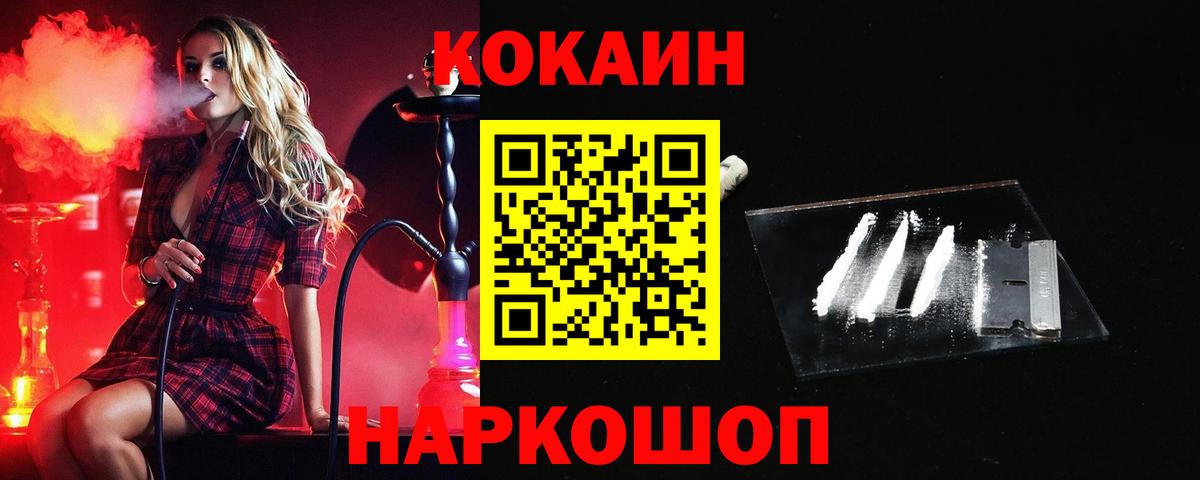 Новоуральск  закладка  Cocaine Боливия  Вход с VPN  Кокаин Эквадор 