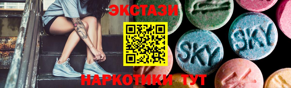 Ecstasy 250 мг  ЭКСТАЗИ 300 mg  Ecstasy  Вход с VPN  Новоуральск 