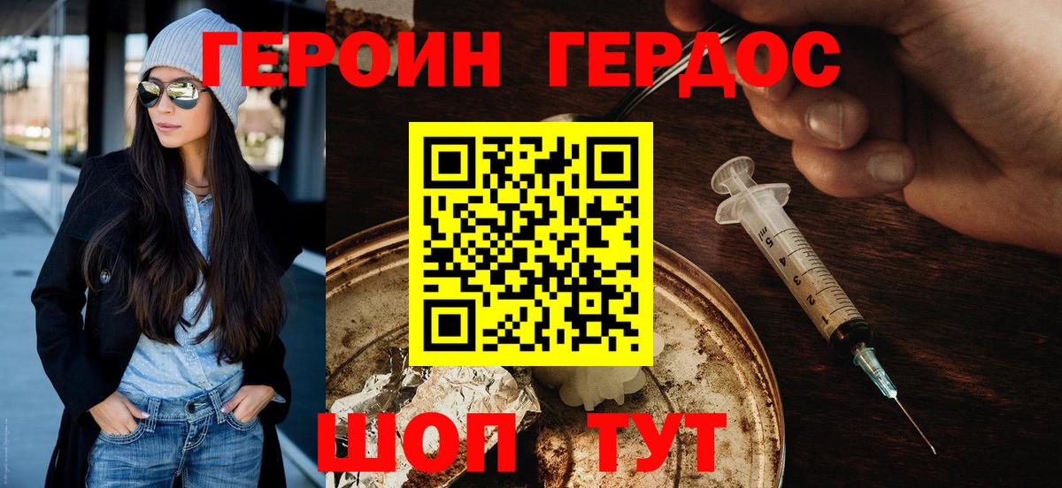 Героин белый Новоуральск