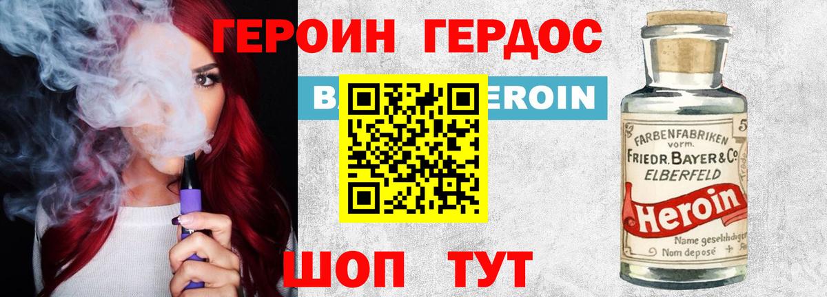 Героин гречка  Вход с VPN  Новоуральск 