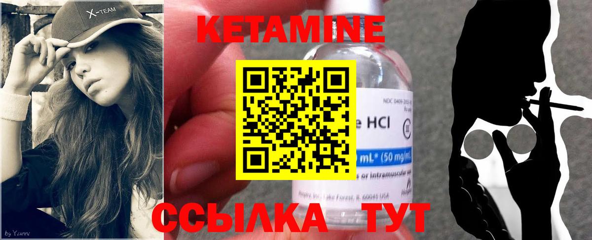 Новоуральск  Кетамин ketamine  Вход с VPN 