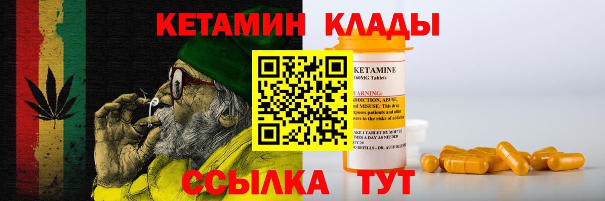 КЕТАМИН VHQ Новоуральск