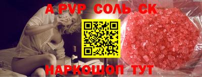 таблы Ставрополь