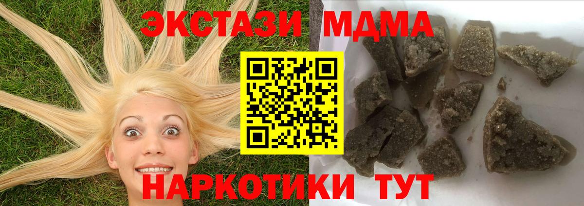 МДМА Molly  Вход с VPN  МДМА молли  MDMA  Новоуральск 