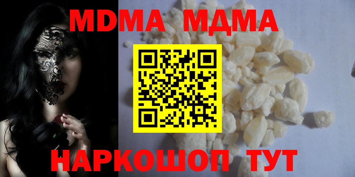 МДМА кристаллы Новоуральск