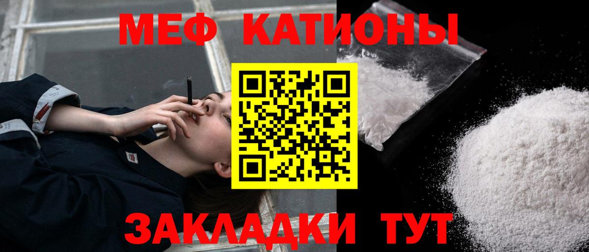Мефедрон кристаллы Новоуральск