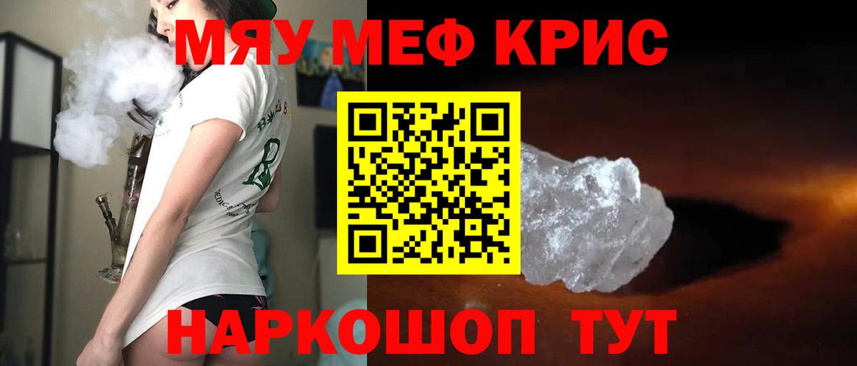 Новоуральск  МЕФ мяу мяу  Вход с VPN  МЯУ-МЯУ  МЯУ-МЯУ  Мефедрон мяу мяу 