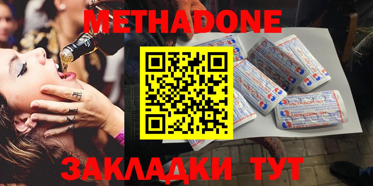 МЕТАДОН белоснежный Новоуральск