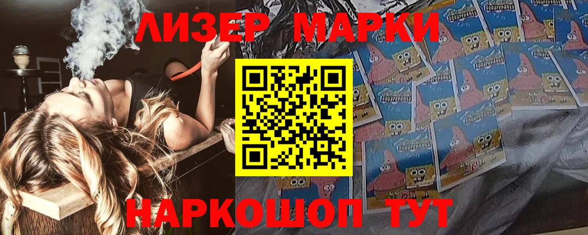 Марки 25I-NBOMe  Вход с VPN  Новоуральск  Марки 25I-NBOMe 1,8мг 