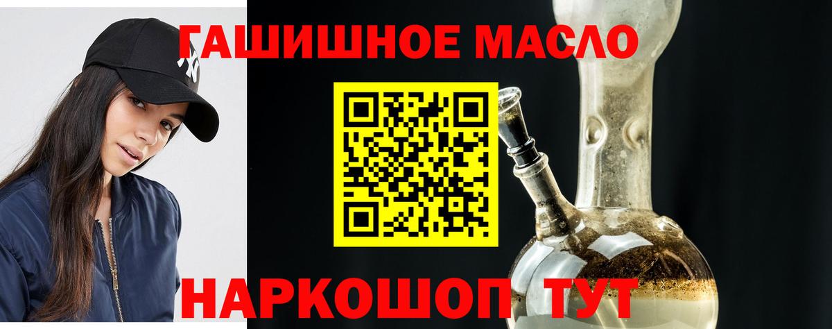 ТГК THC oil  Дистиллят ТГК концентрат  Новоуральск  Вход с VPN 