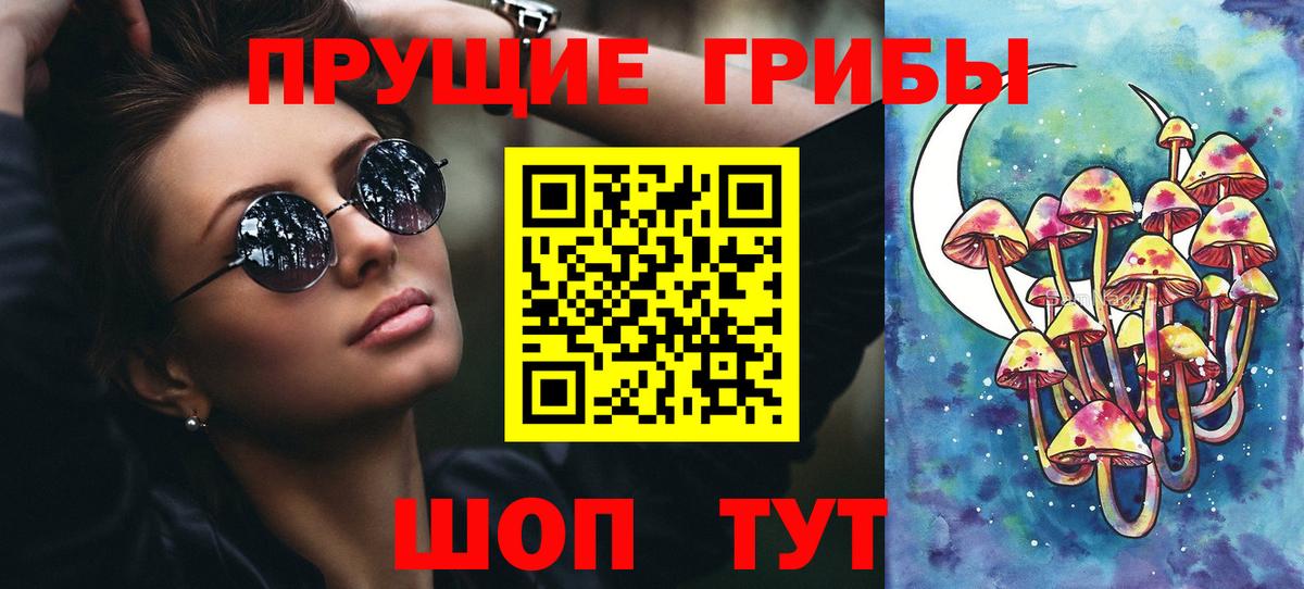 Галлюциногенные грибы Cubensis Новоуральск